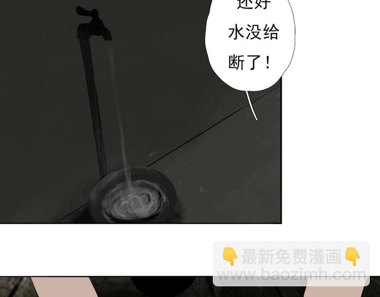 第四话 再回粮雨村43