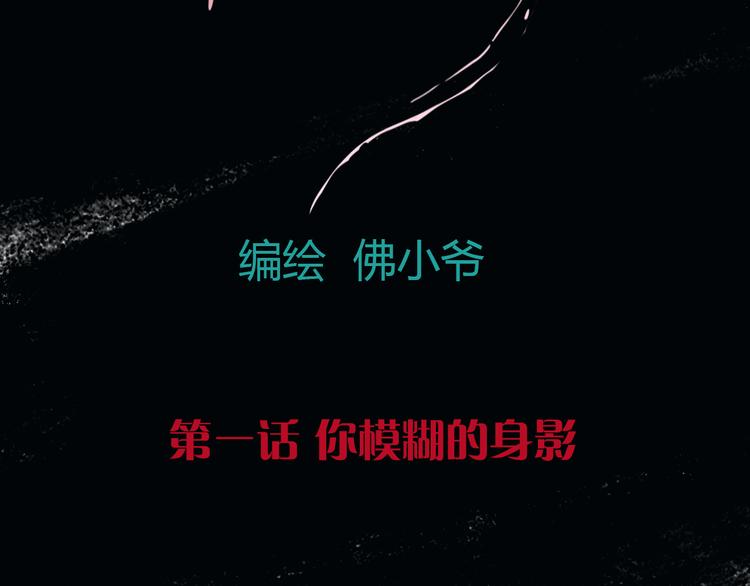 第一话 你模糊的身影16