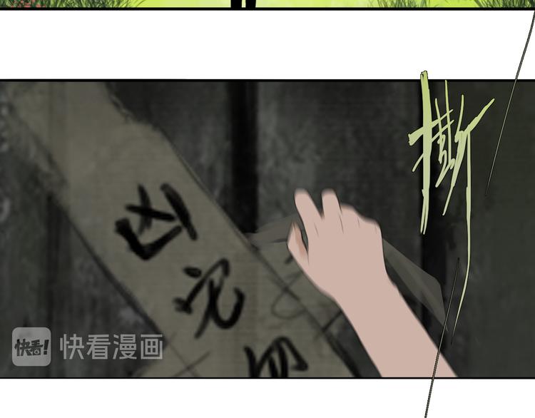 第四话 再回粮雨村33