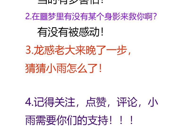 第二话 黑暗终将迎来黎明118