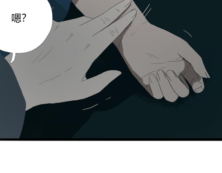 第十五话 狐族祖宗？41