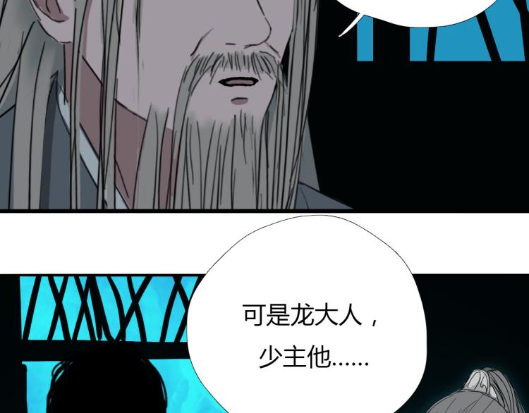 第十五话 狐族祖宗？33