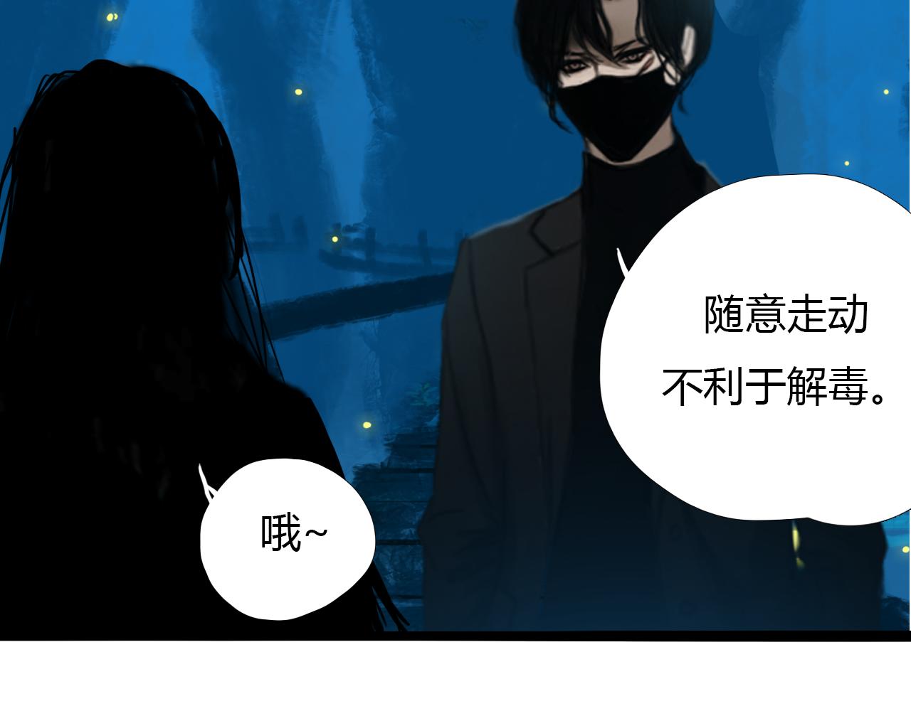 第十六话 月光和你51