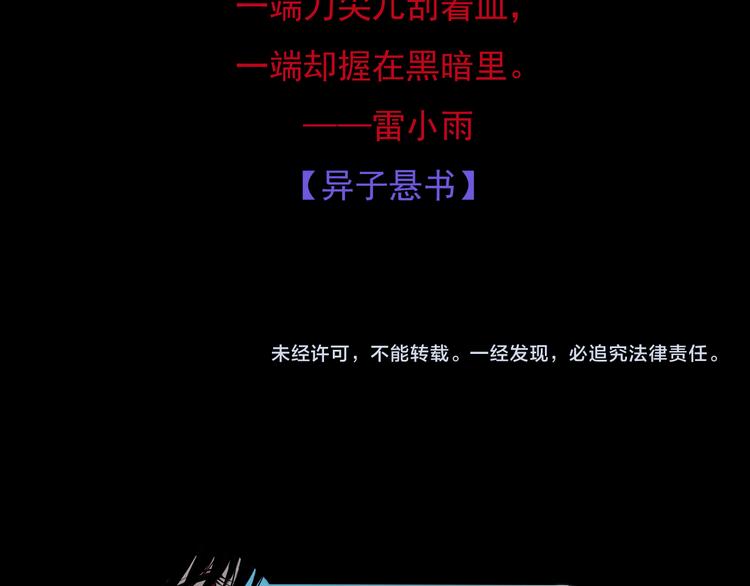 第四话 再回粮雨村80