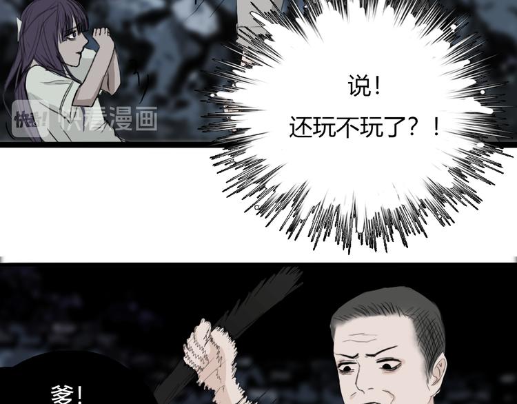 第八话 我是扫帚星40