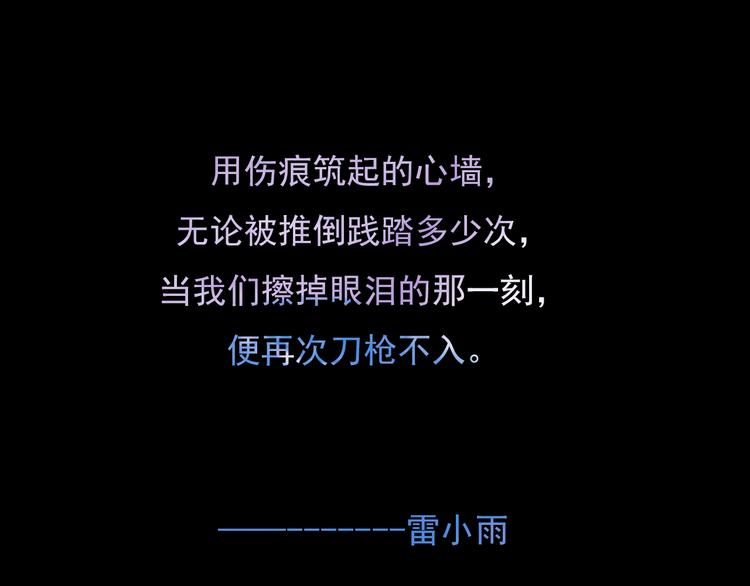 第八话 我是扫帚星79