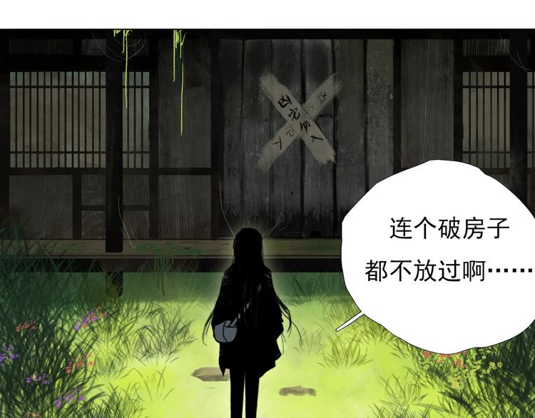 第四话 再回粮雨村32