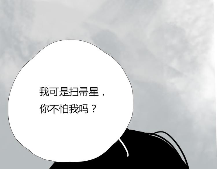 第八话 我是扫帚星24