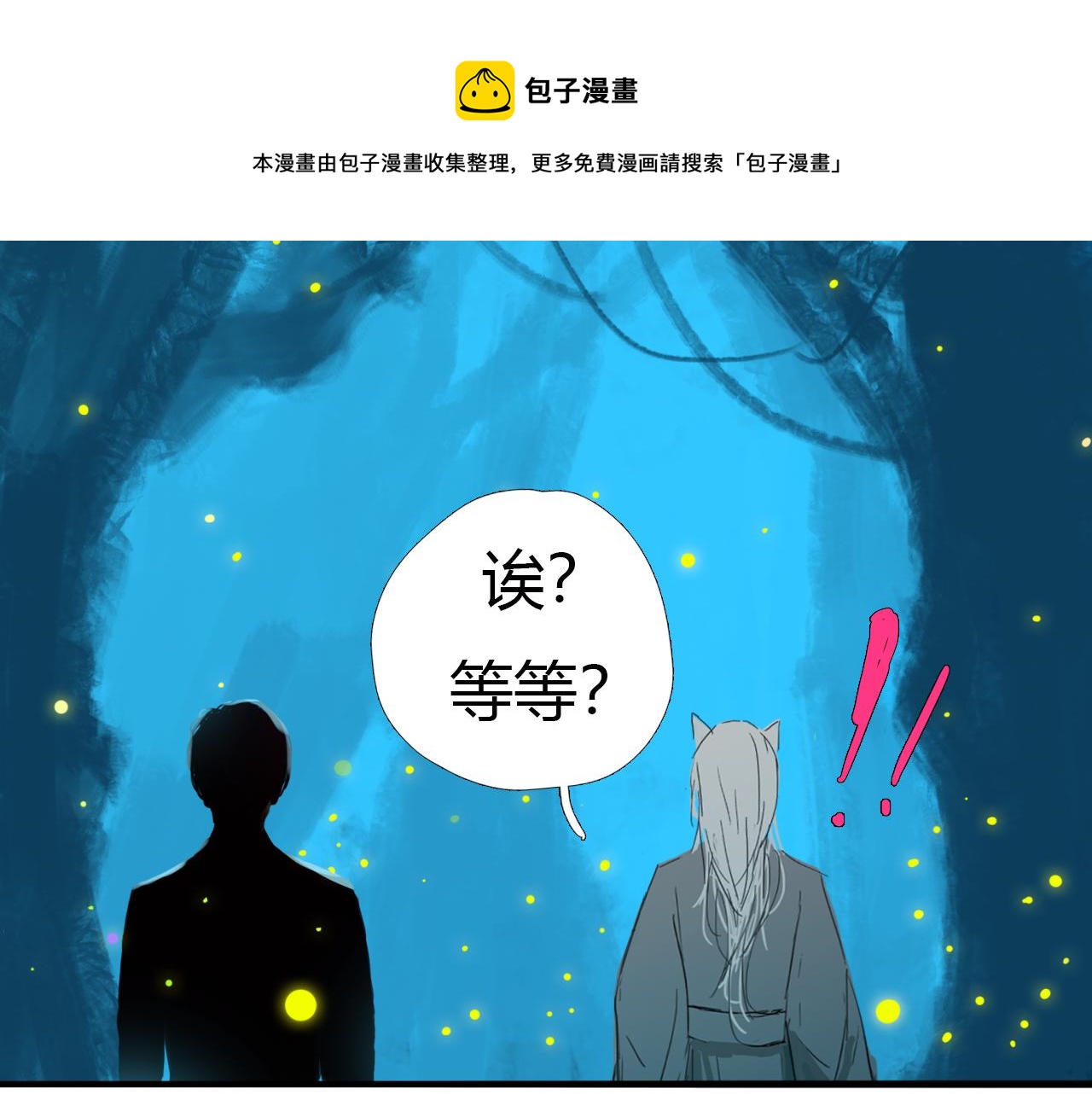 第十六话 月光和你30