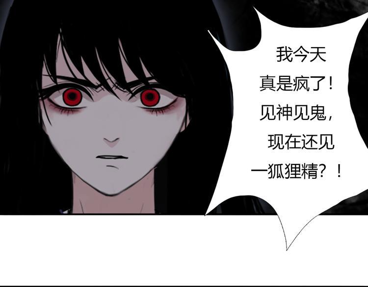 第七话 突如其来成了狐仙主子51