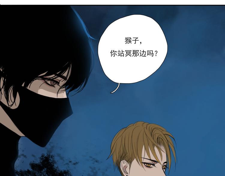 第二话 黑暗终将迎来黎明30