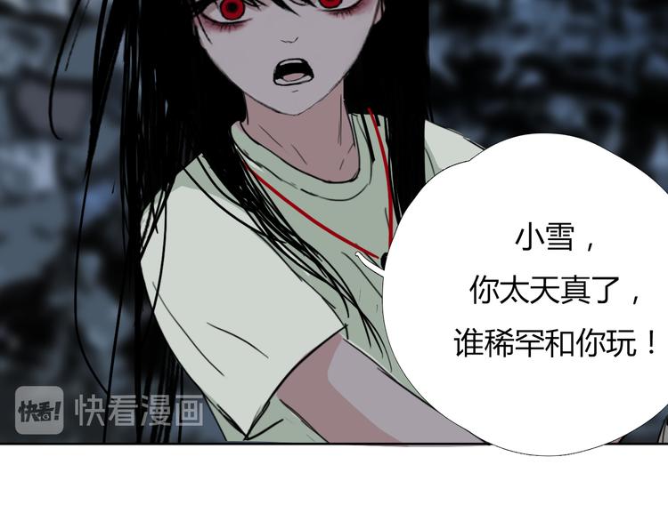 第八话 我是扫帚星47