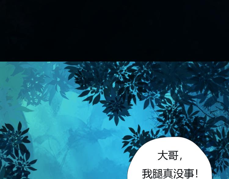 第十五话 狐族祖宗？4