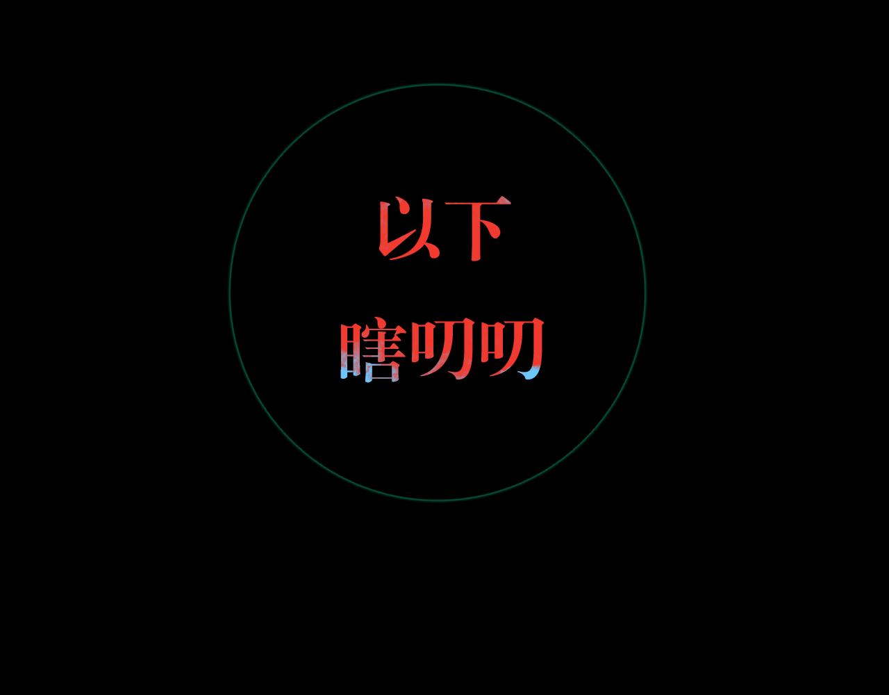 第十六话 月光和你62