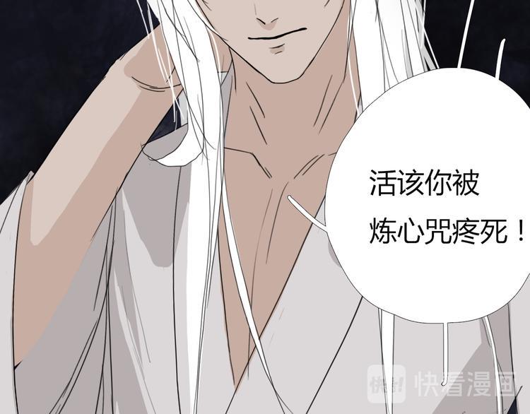 第七话 突如其来成了狐仙主子36