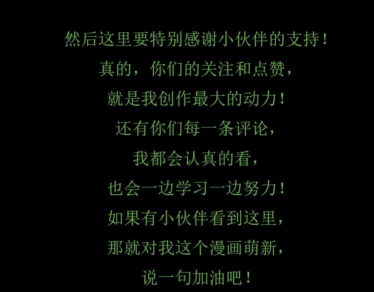 第三话 你是毛的神仙！94