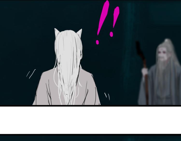 第十五话 狐族祖宗？54