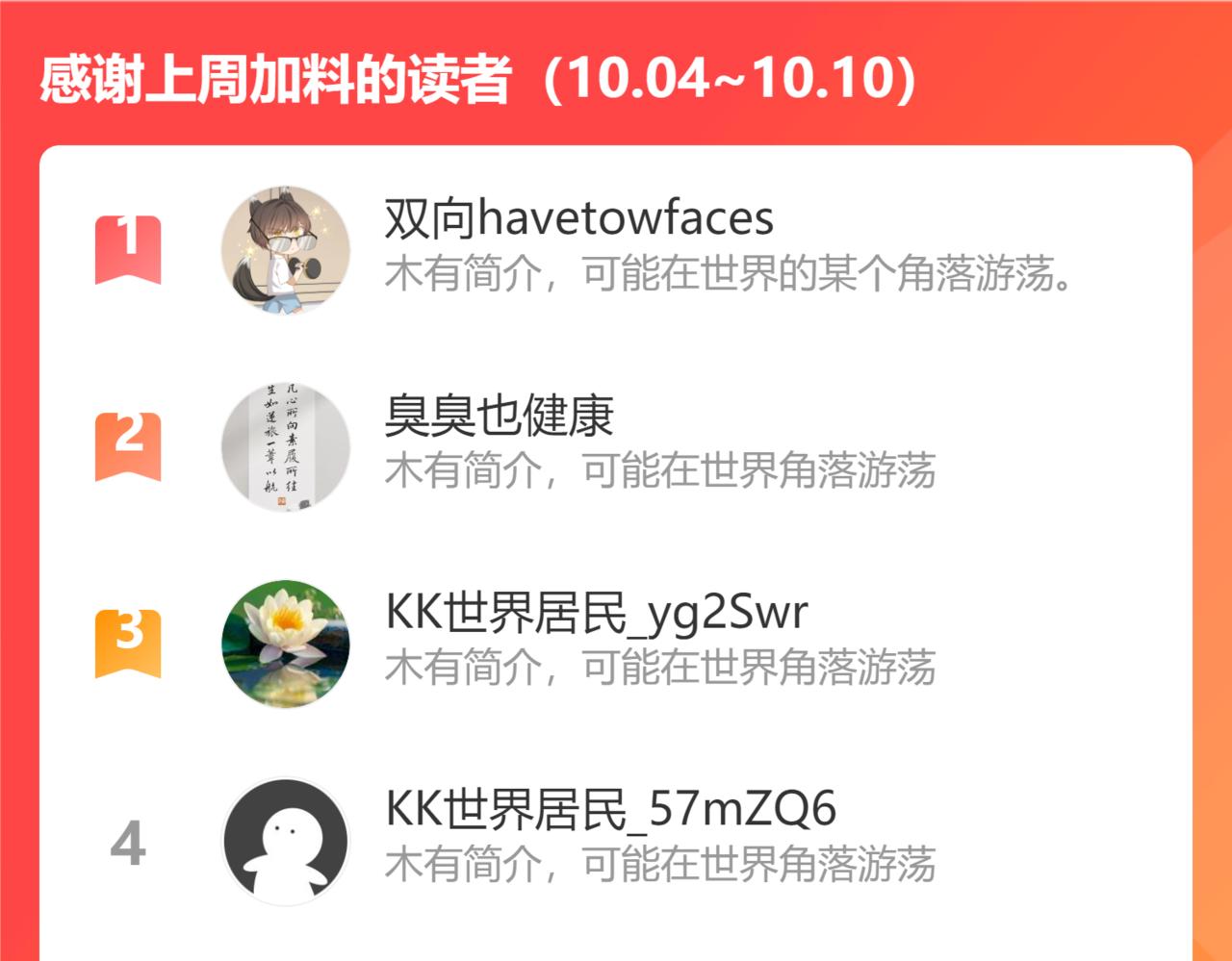 第十六话 月光和你66