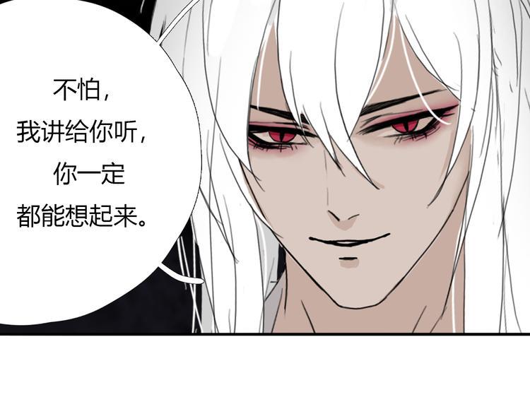 第七话 突如其来成了狐仙主子49