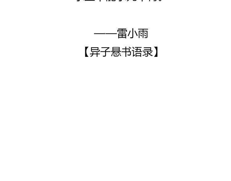 第二话 黑暗终将迎来黎明116