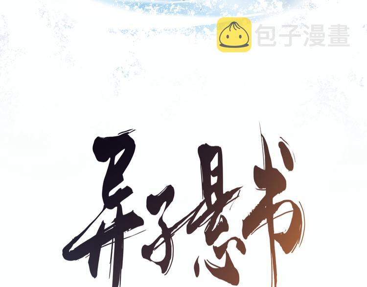 第三话 你是毛的神仙！22