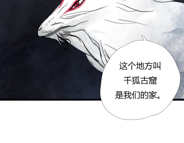 第十二话 千狐古窟48