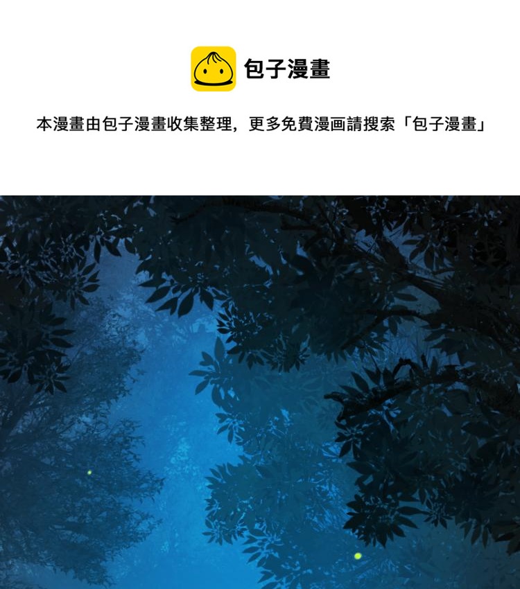 第十五话 狐族祖宗？0
