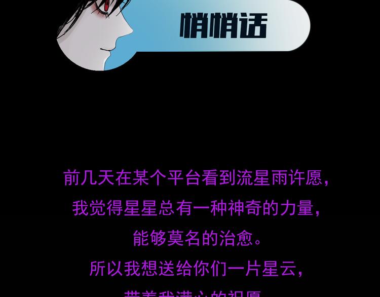 第四话 再回粮雨村81