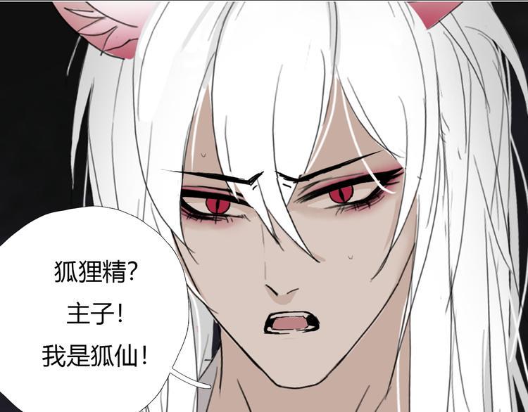 第七话 突如其来成了狐仙主子52