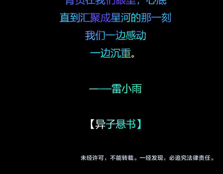 第六话 你为什么？97
