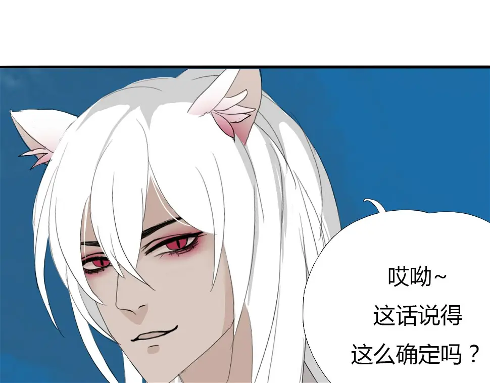 第十六话 月光和你8