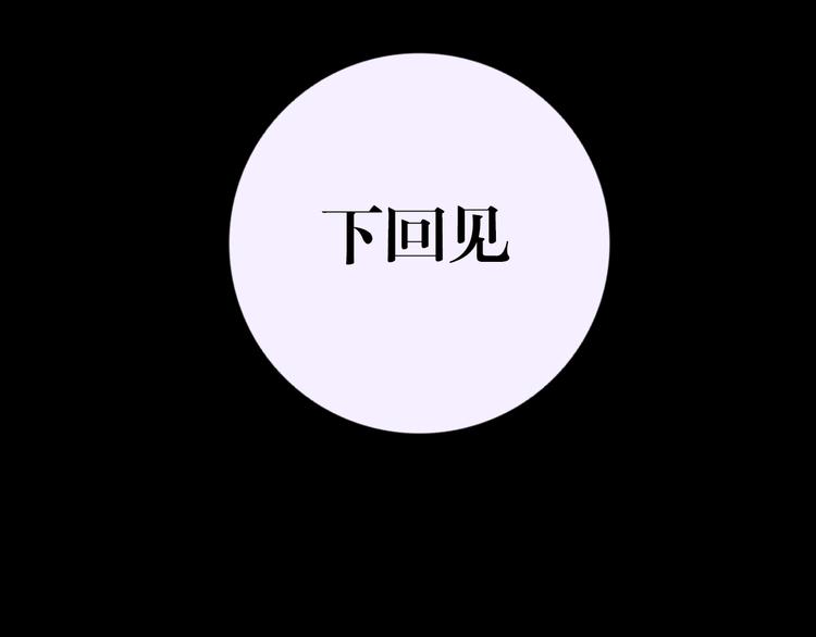 第六话 你为什么？98