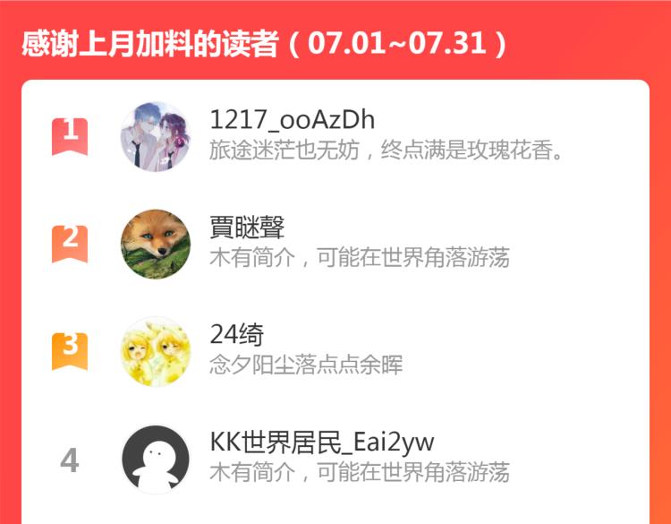 第十三话 中计了？90