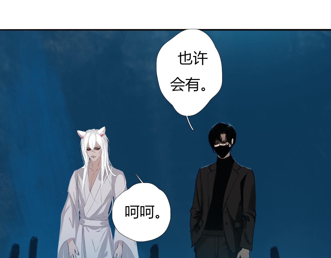 第十六话 月光和你26