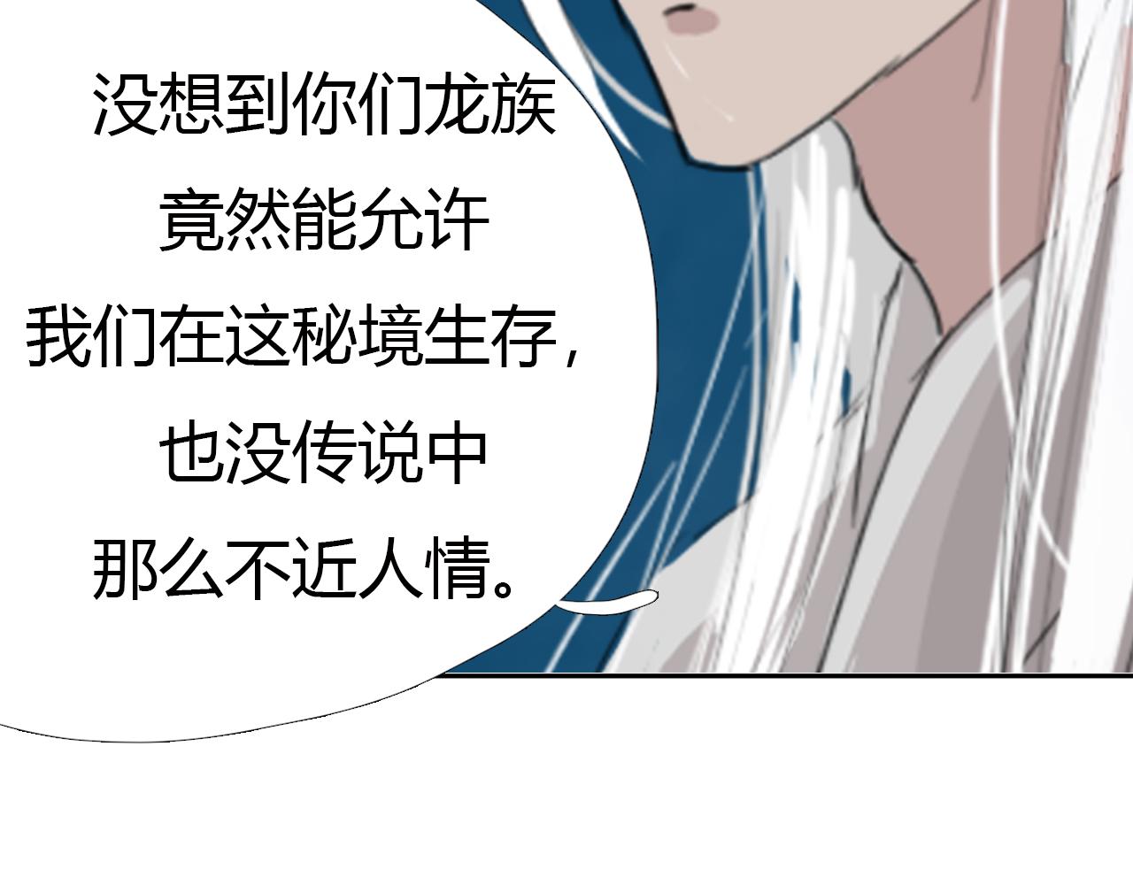 第十六话 月光和你29