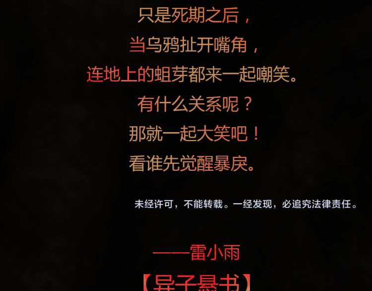 第十三话 中计了？86