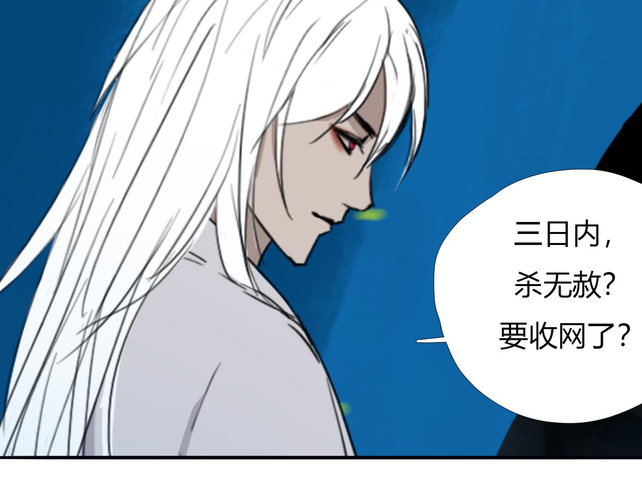 第十七话 三日内，杀无赦36