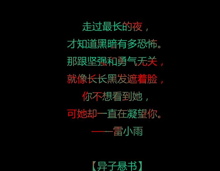 第十话 血月当空75