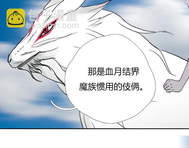 第十话 血月当空64