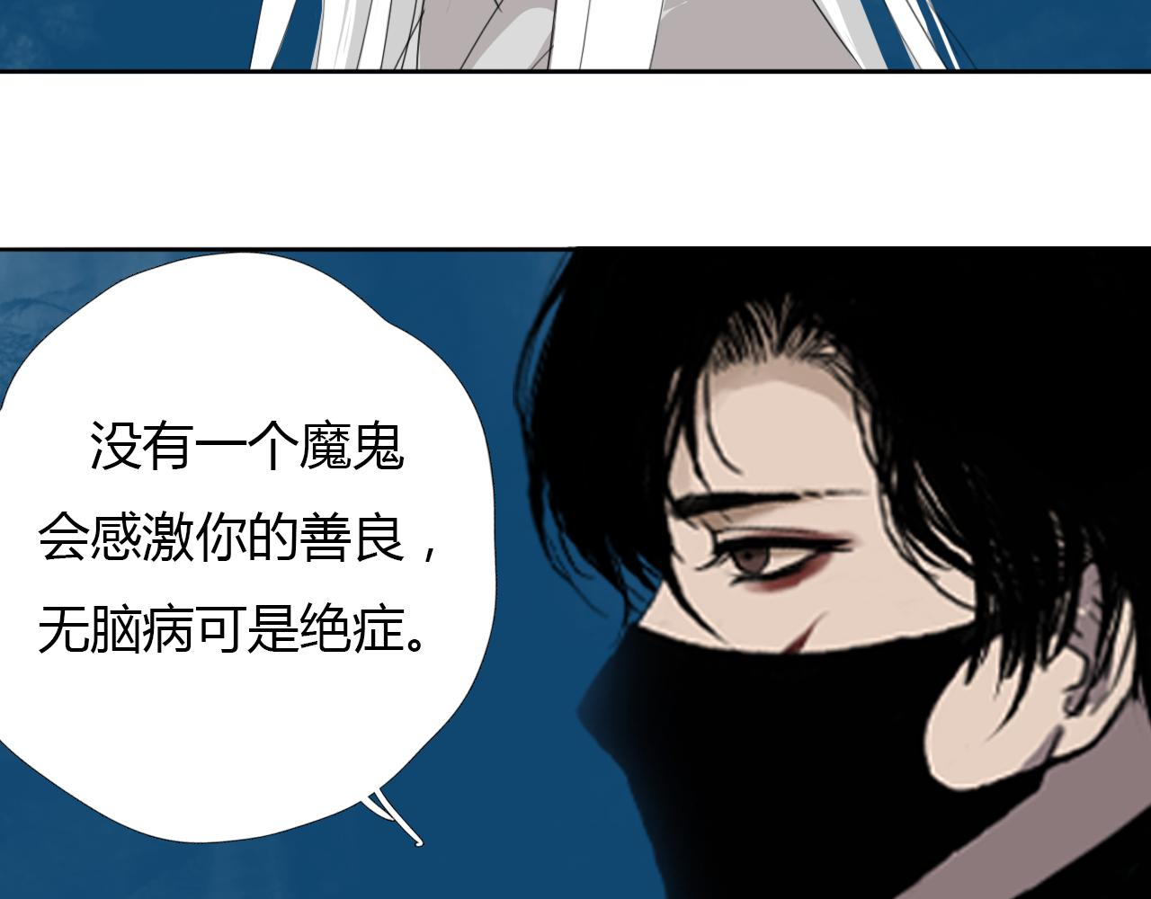 第十六话 月光和你19