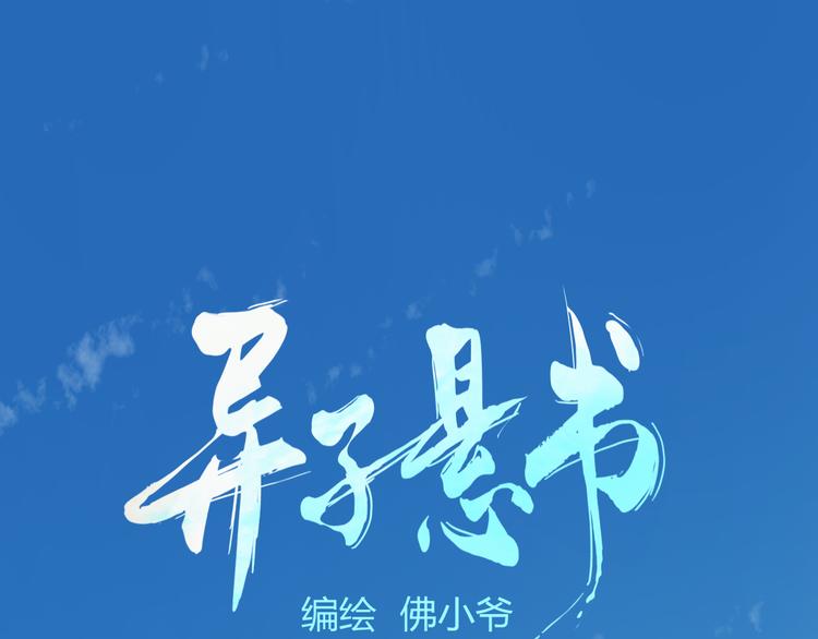 第四话 再回粮雨村12