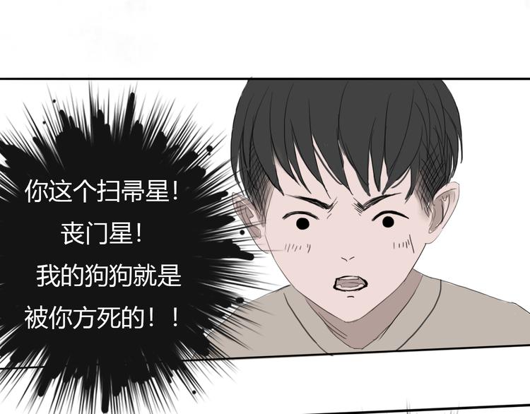 第八话 我是扫帚星9