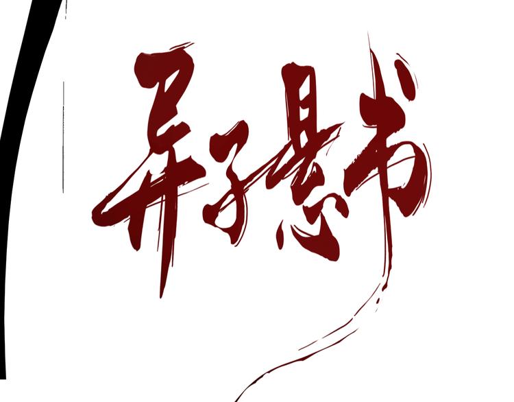 第二话 黑暗终将迎来黎明22