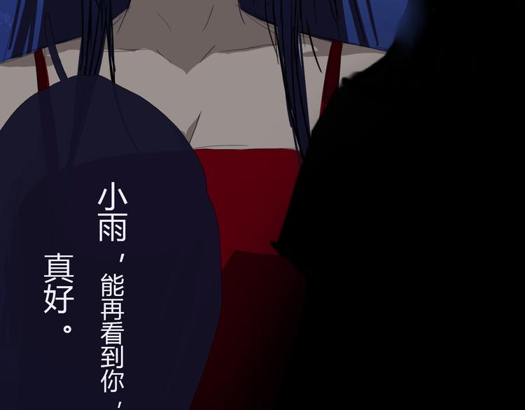 第四话 再回粮雨村77