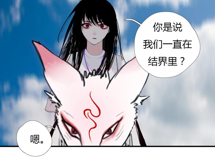 第十话 血月当空61