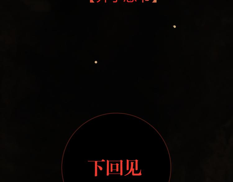 第十三话 中计了？87