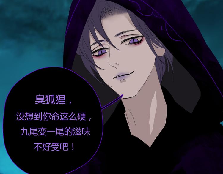 第九话 魔卫临村37