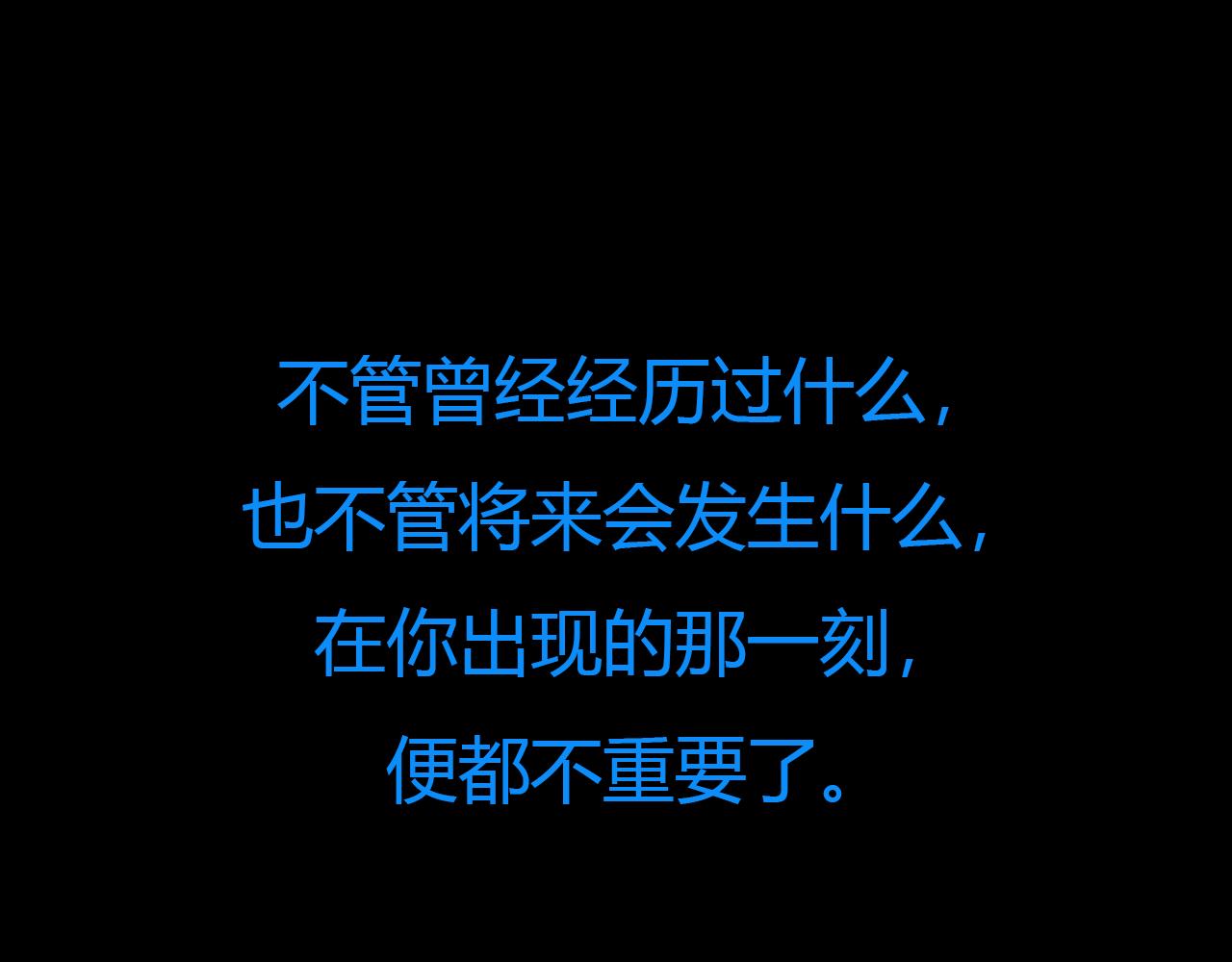 第十六话 月光和你60
