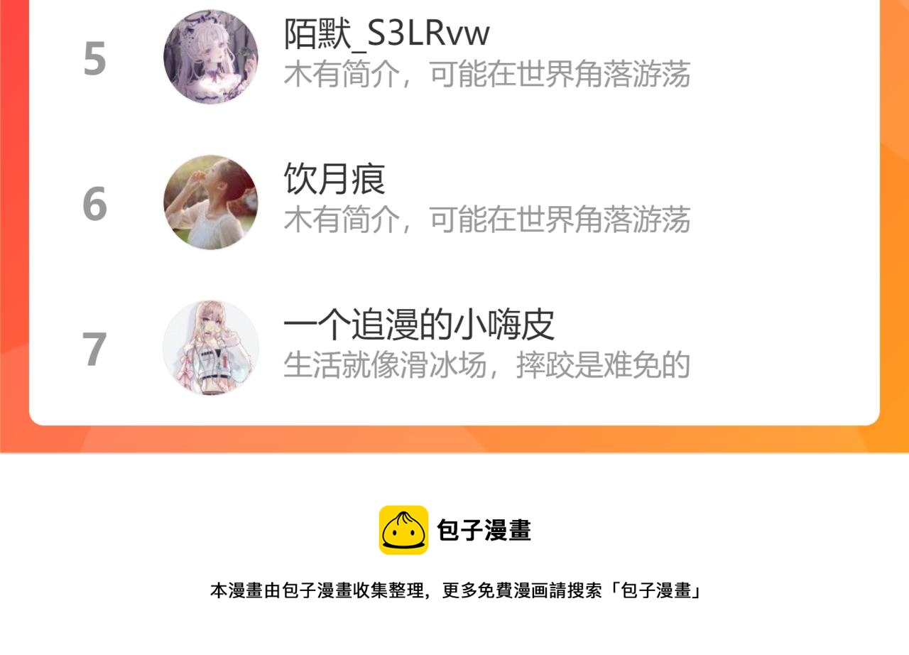 第十六话 月光和你67