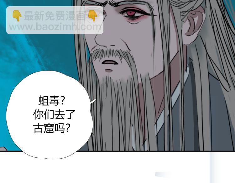 第十五话 狐族祖宗？23